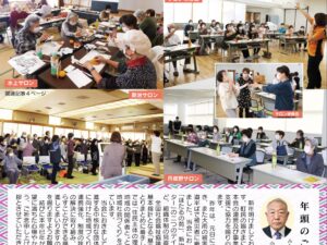 ひだまり 第78号（2025年2月1日）
