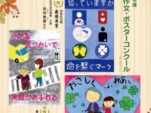 ひだまり 第81号（2025年11月1日）