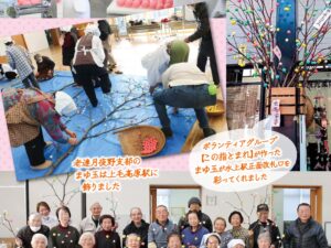 ひだまり 第82号（2026年2月1日）