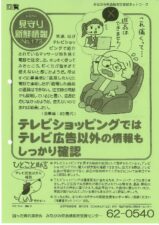 見守り新鮮情報　No.173