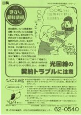 見守り新鮮情報　No.175