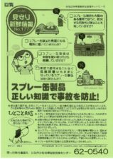 見守り新鮮情報　No.177