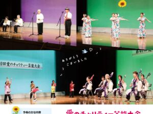 ひだまり 第84号（2026年8月1日）
